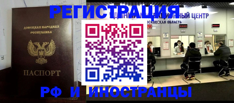 прописка от собственника в Горняке